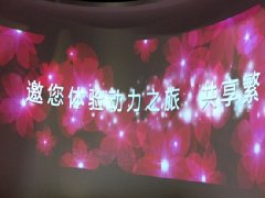 深圳房地產展示